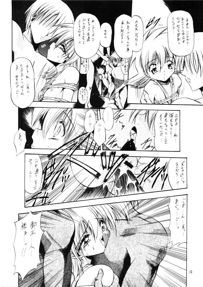 [Paradise City (various)] Tabeta Kigasuru INFERNO 3 - Page 9