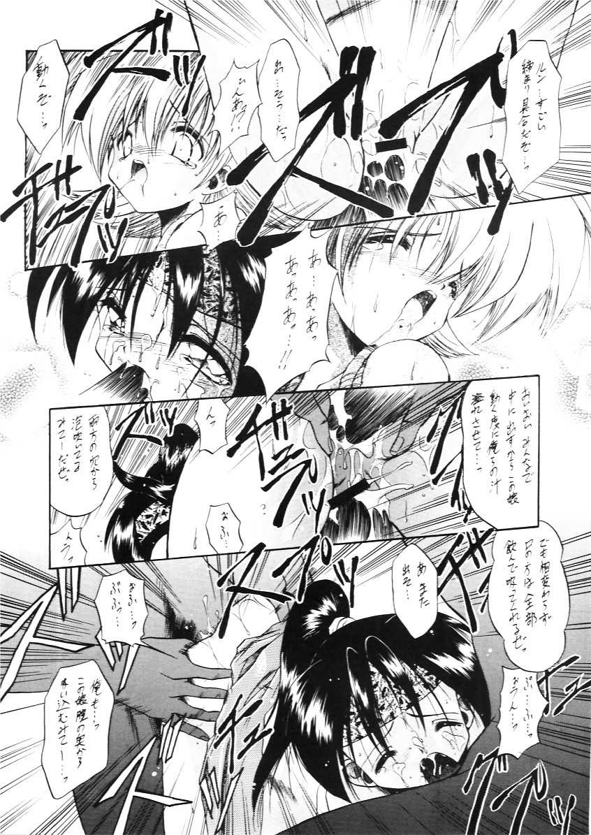[Paradise City (various)] Tabeta Kigasuru INFERNO 3 - Page 12