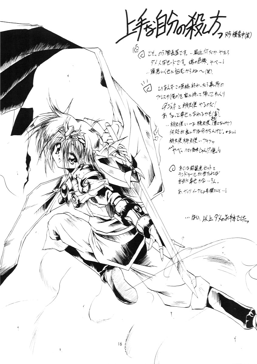 [Paradise City (various)] Tabeta Kigasuru INFERNO 3 - Page 15