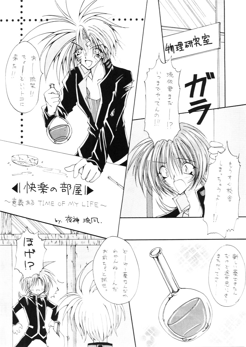 [Paradise City (various)] Tabeta Kigasuru INFERNO 3 - Page 16