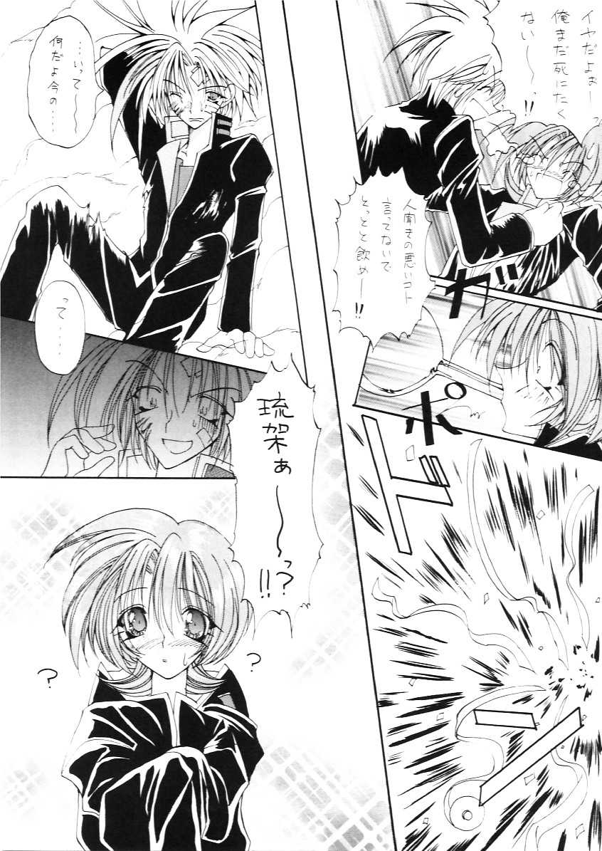 [Paradise City (various)] Tabeta Kigasuru INFERNO 3 - Page 17