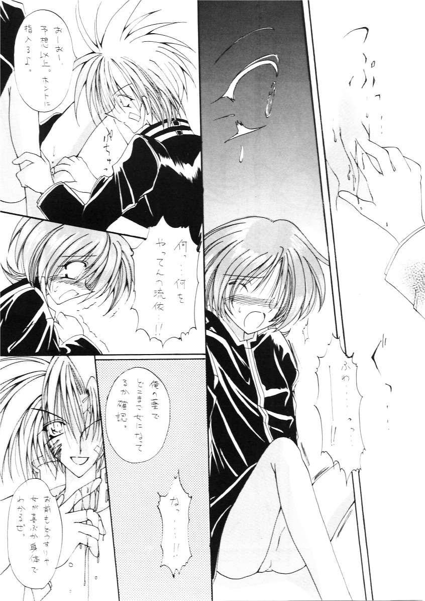 [Paradise City (various)] Tabeta Kigasuru INFERNO 3 - Page 20