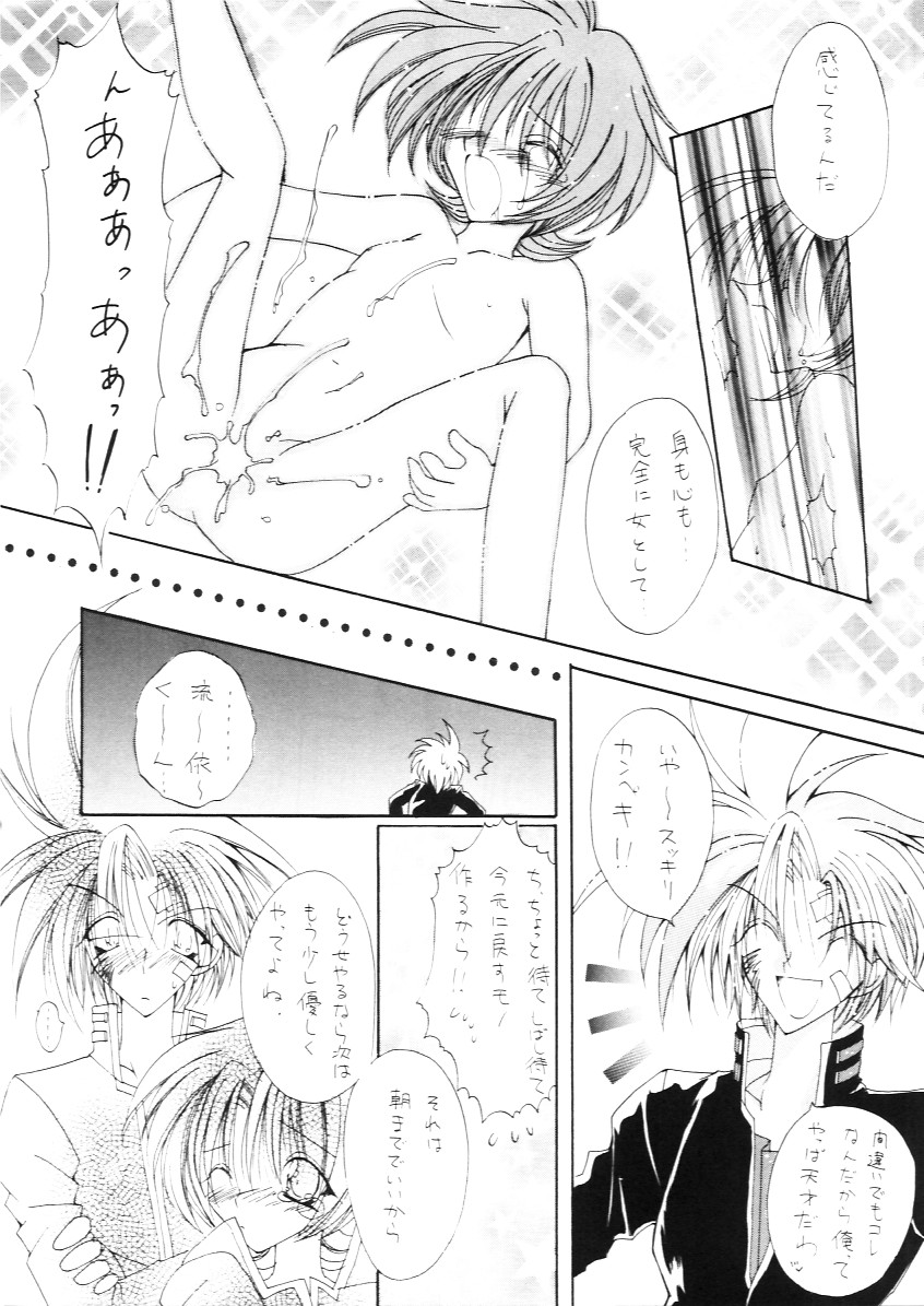 [Paradise City (various)] Tabeta Kigasuru INFERNO 3 - Page 23