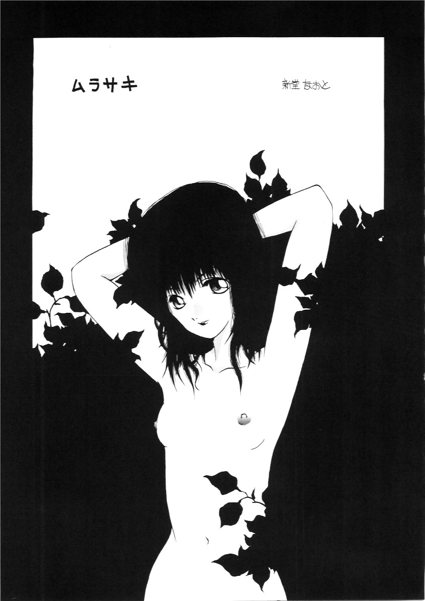 [Paradise City (various)] Tabeta Kigasuru INFERNO 3 - Page 24