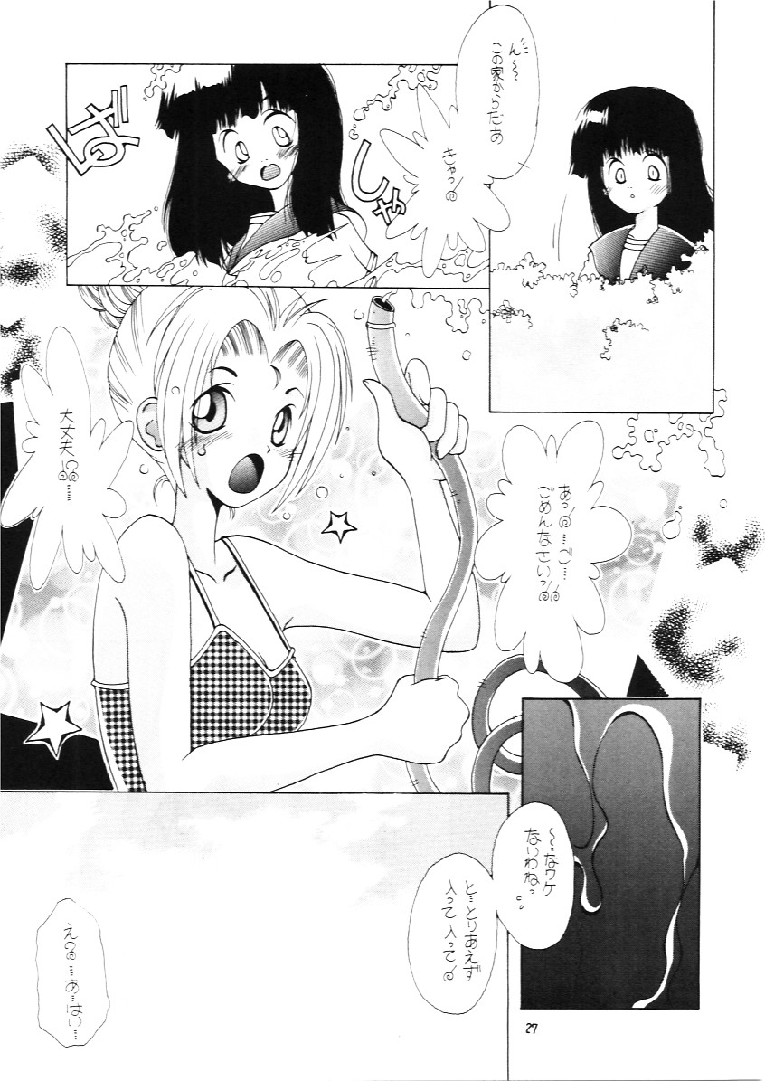 [Paradise City (various)] Tabeta Kigasuru INFERNO 3 - Page 26