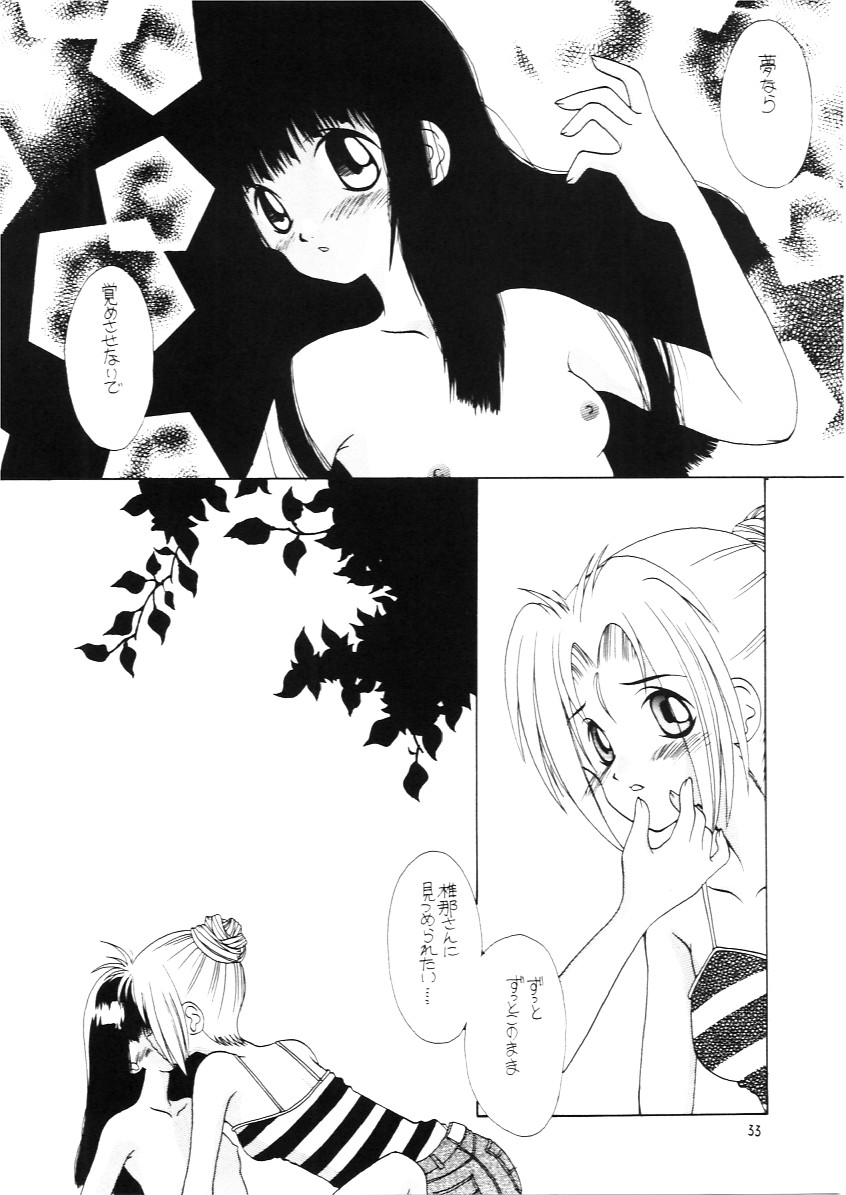 [Paradise City (various)] Tabeta Kigasuru INFERNO 3 - Page 32