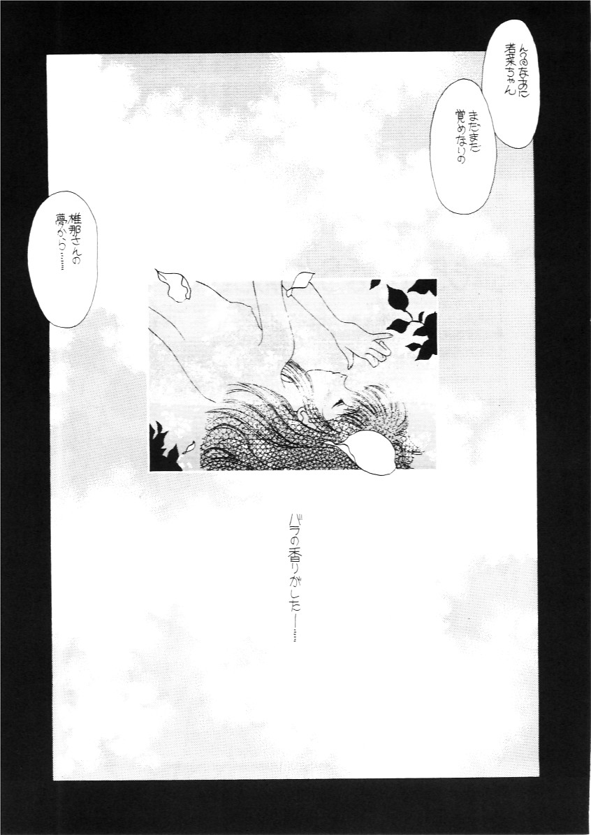 [Paradise City (various)] Tabeta Kigasuru INFERNO 3 - Page 36