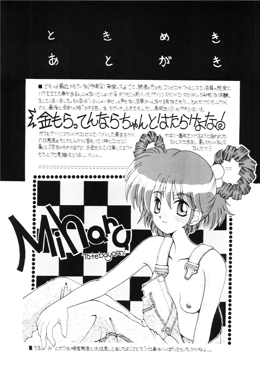 [Paradise City (various)] Tabeta Kigasuru INFERNO 3 - Page 37