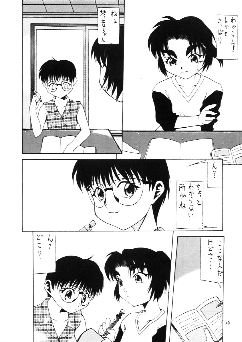 [Paradise City (various)] Tabeta Kigasuru INFERNO 3 - Page 39