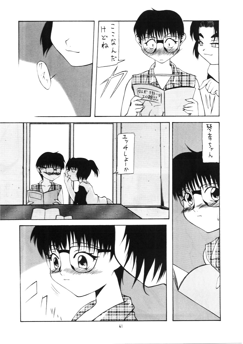 [Paradise City (various)] Tabeta Kigasuru INFERNO 3 - Page 40