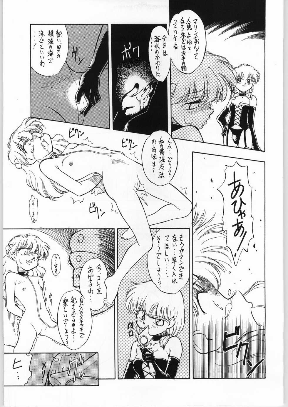 [Paradise City (various)] Akazukin Gekouchu (Akazukin Cha Cha) - Page 26
