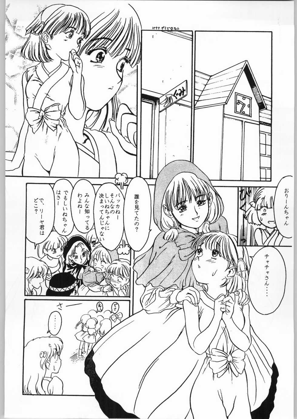 [Paradise City (various)] Akazukin Gekouchu (Akazukin Cha Cha) - Page 31