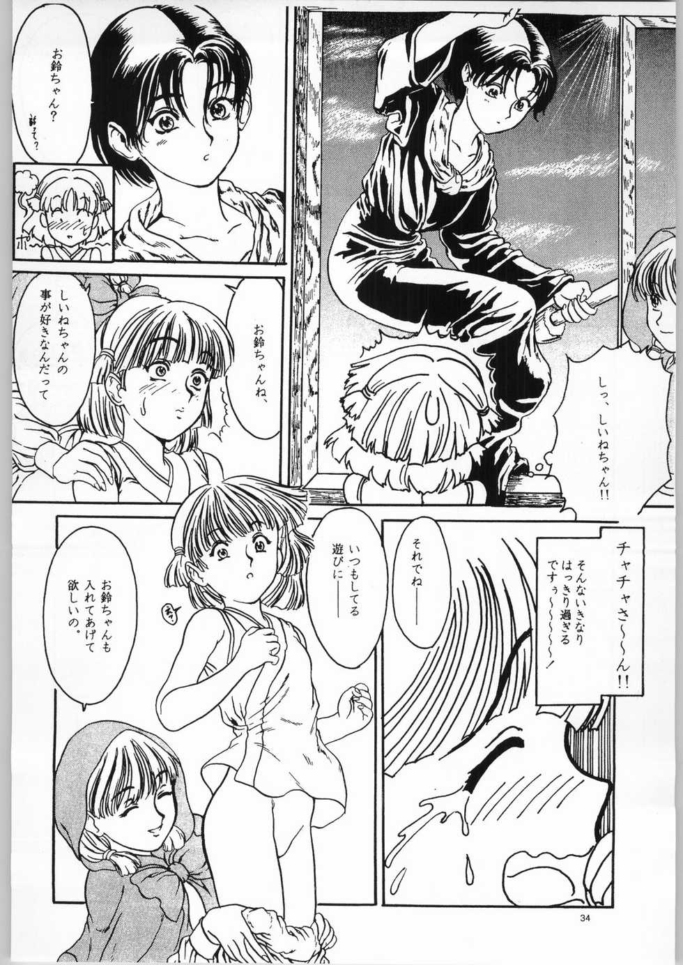 [Paradise City (various)] Akazukin Gekouchu (Akazukin Cha Cha) - Page 33