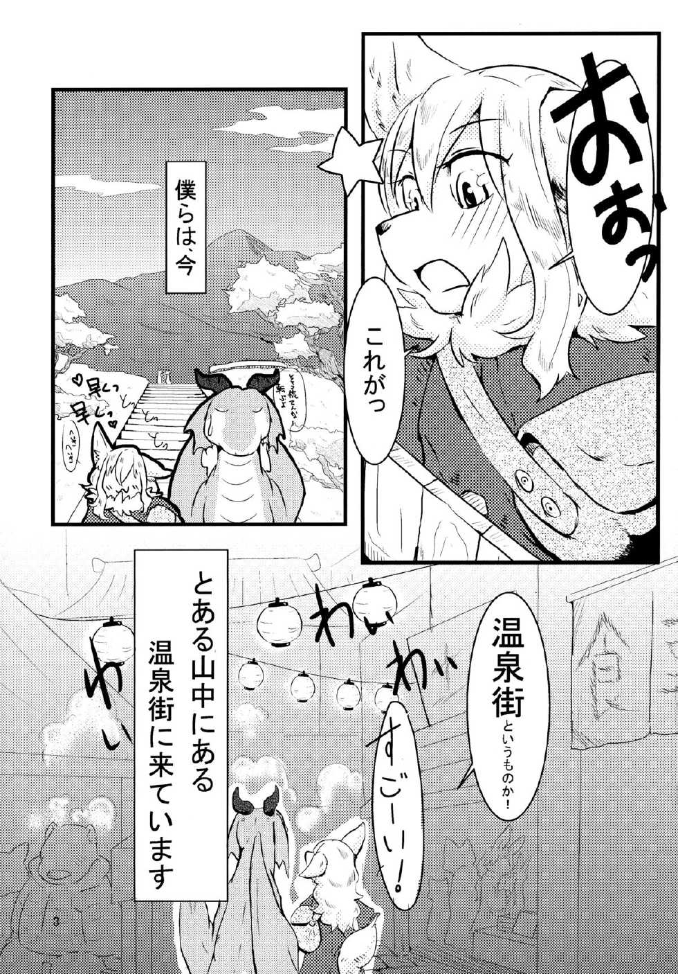 (Mofuket) [Kyou no Keiro (Pukkunn)] All Directions - Page 4
