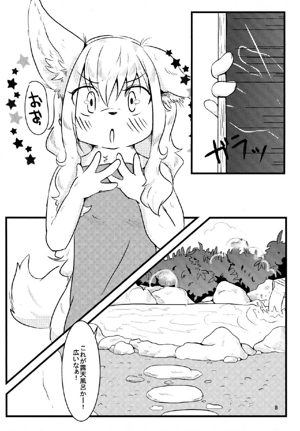 (Mofuket) [Kyou no Keiro (Pukkunn)] All Directions - Page 9