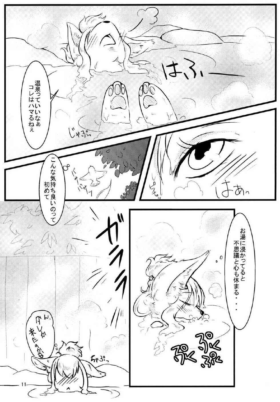 (Mofuket) [Kyou no Keiro (Pukkunn)] All Directions - Page 12