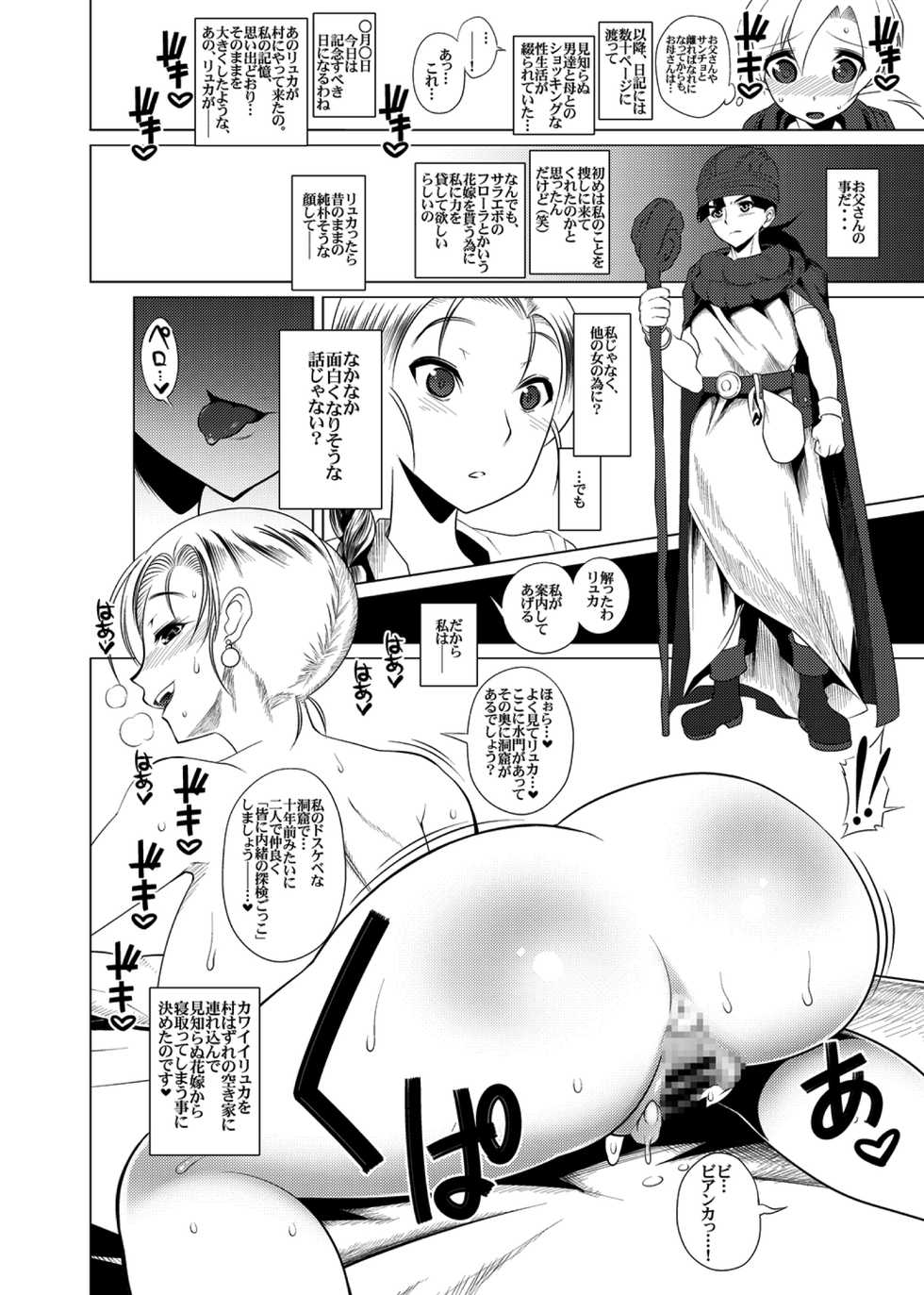 [Heart's nest (hato)] Ecchi na Hokora V ~ Double Chijo Bitch no Ingo Doutei-Gari! Loli-kko mo AheAhe da yo! ~ (Dragon Quest V) - Page 30