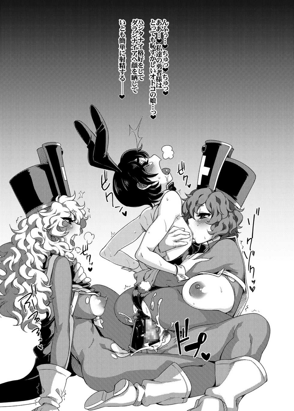 [Heart's nest (hato)] Ecchi na Hokora V ~ Double Chijo Bitch no Ingo Doutei-Gari! Loli-kko mo AheAhe da yo! ~ (Dragon Quest V) - Page 37