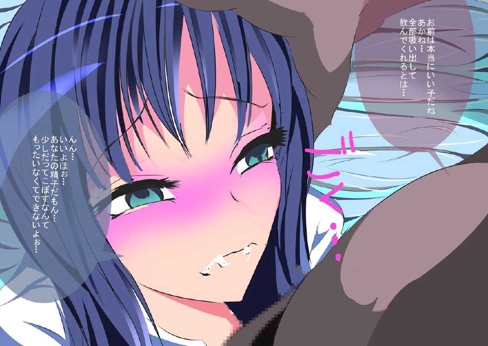 [Champloo] Enkyori no Sex Friends Futari ga Wakakute Tomaranai - Page 11
