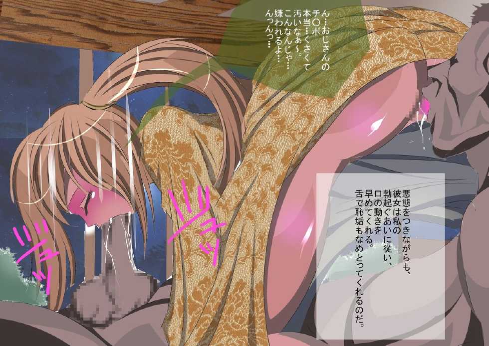 [Champloo] Enkyori no Sex Friends Futari ga Wakakute Tomaranai - Page 24