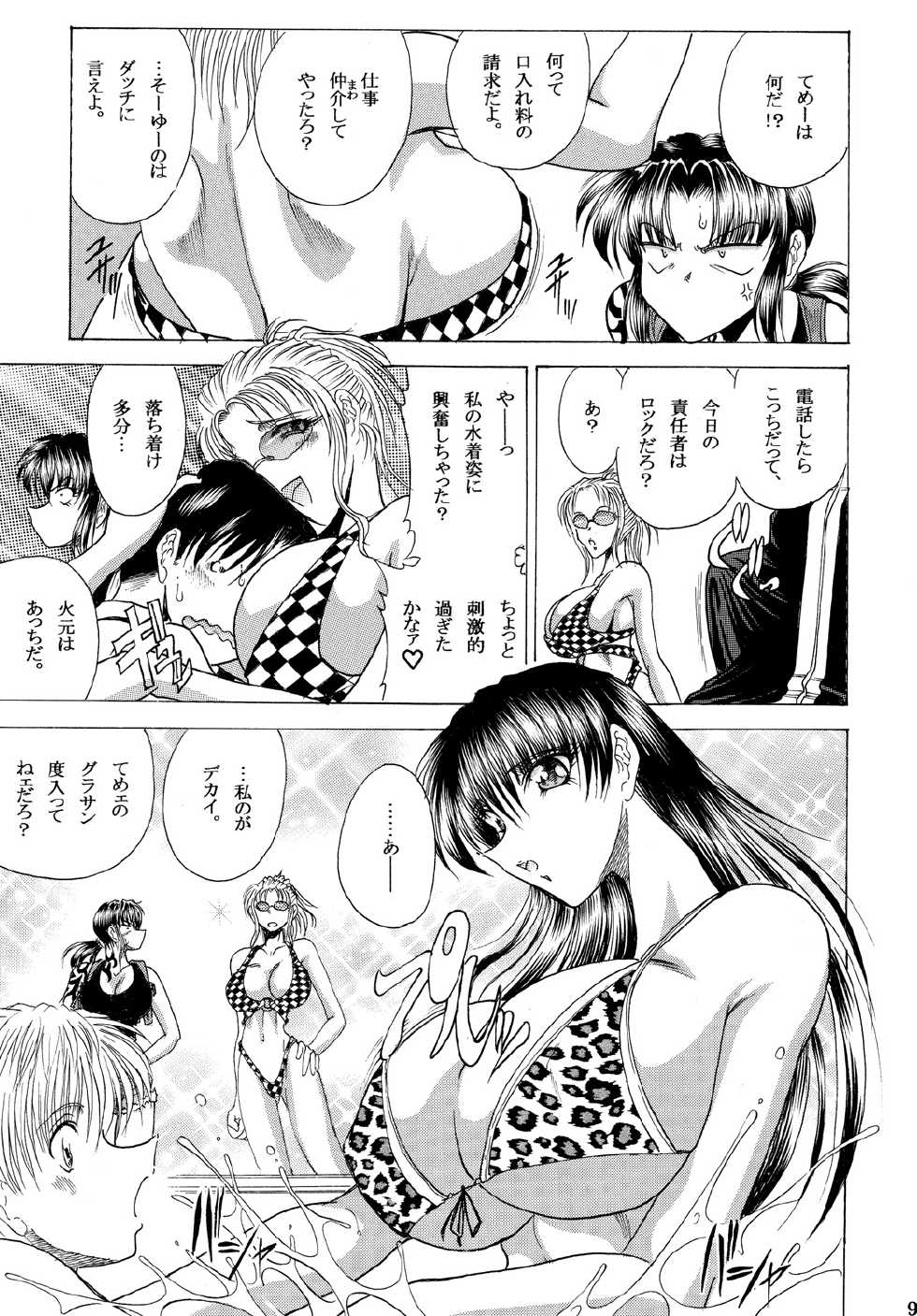 (C77) [Circle Taihei-Tengoku (Towai Raito)] ZONE 48 ~Splash one's way~ (Black Lagoon) - Page 8