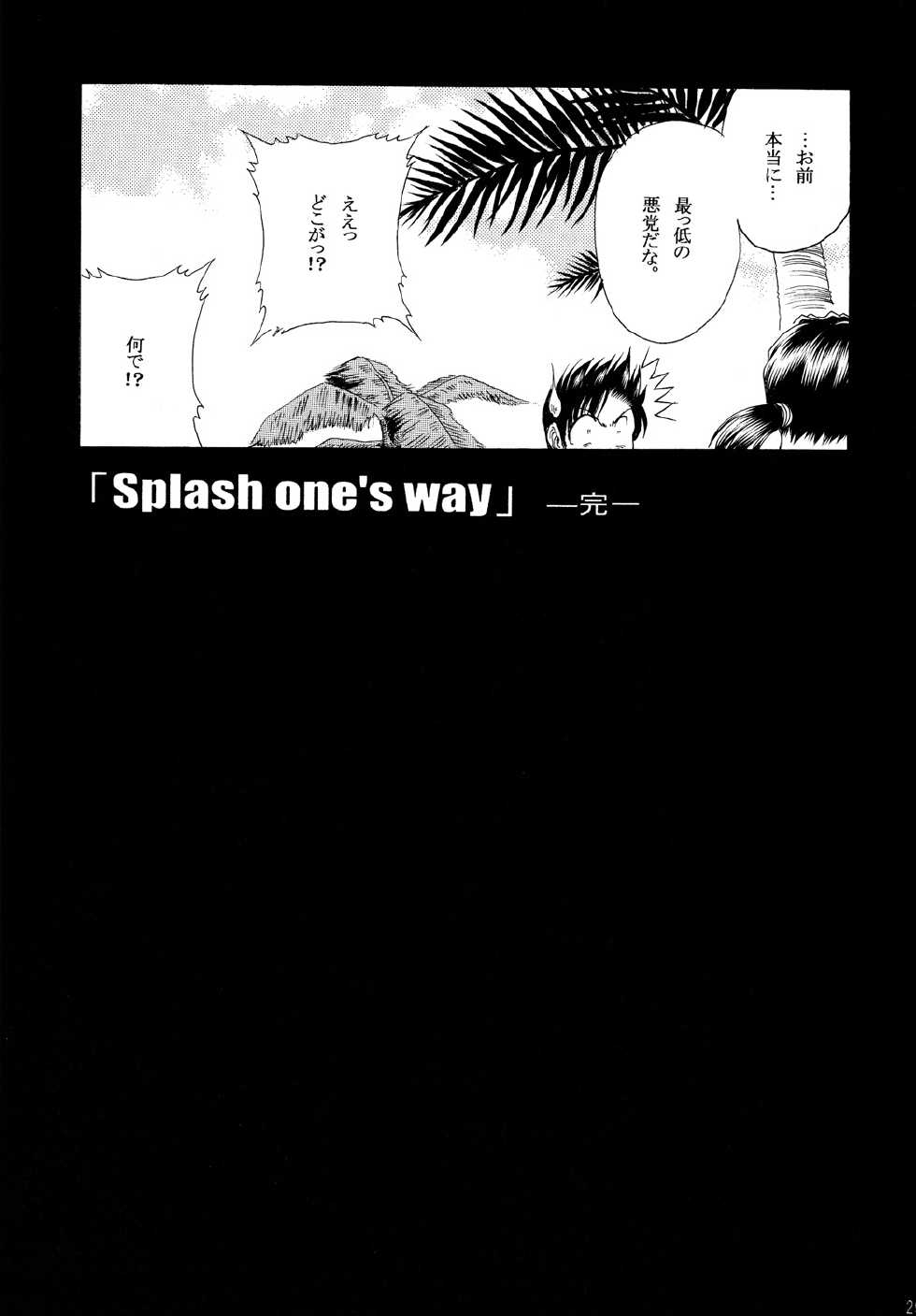(C77) [Circle Taihei-Tengoku (Towai Raito)] ZONE 48 ~Splash one's way~ (Black Lagoon) - Page 28