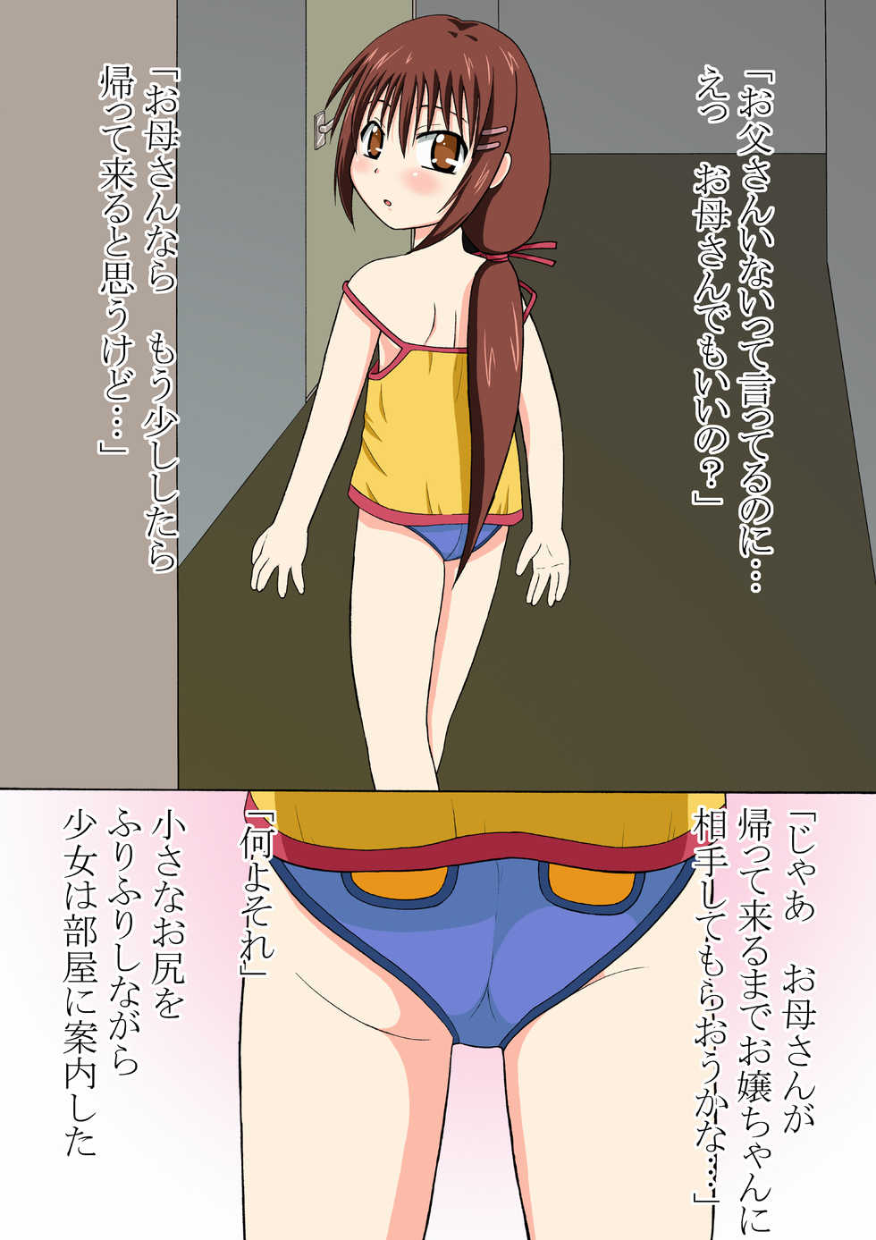 [Gekidan Gengorouza (Okamura Morimi)] Marine Girl (Submarine 707R) - Page 5