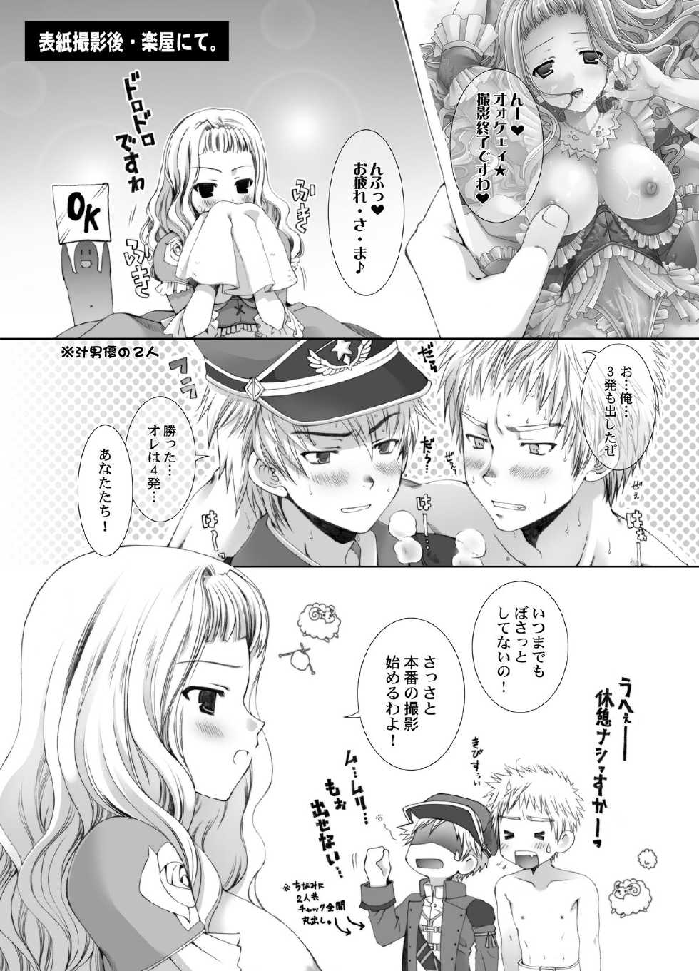[LUNATIQUE (Futase Hikaru)] Yawaraka Noukou Osaka na Purin Milk Zouryou (Granado Espada) [Digital] - Page 3