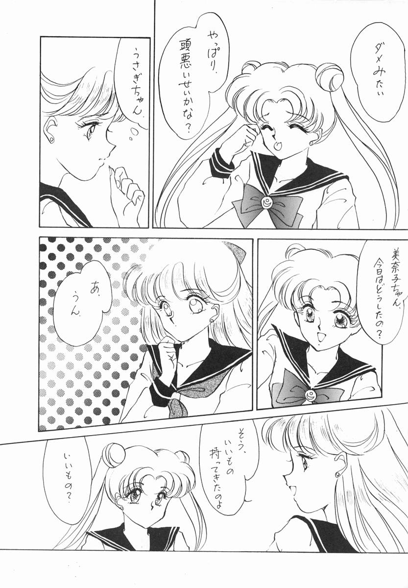 (C43) [S' SENSE (Ena Mi)] Moon Venus (Bishoujo Senshi Sailor Moon) - Page 10