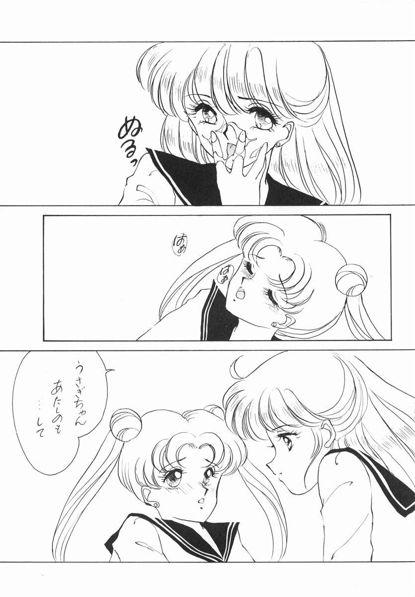 (C43) [S' SENSE (Ena Mi)] Moon Venus (Bishoujo Senshi Sailor Moon) - Page 16