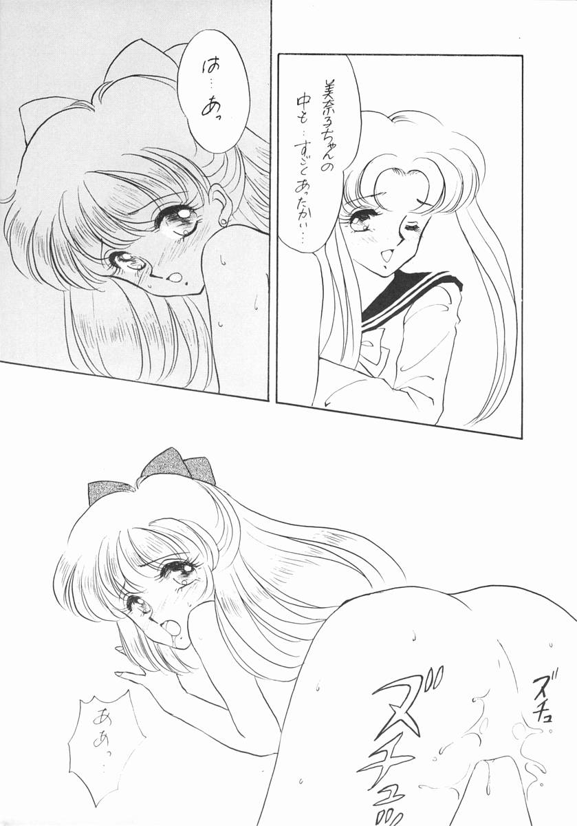 (C43) [S' SENSE (Ena Mi)] Moon Venus (Bishoujo Senshi Sailor Moon) - Page 21