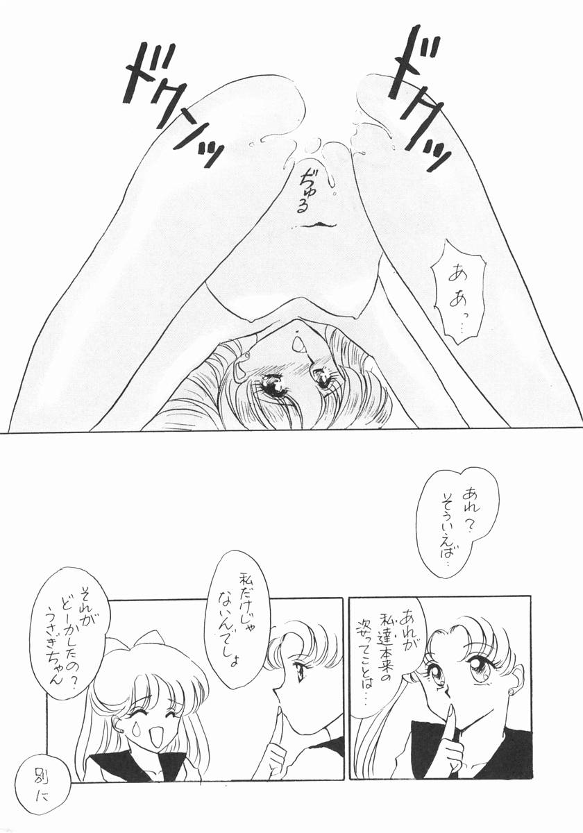 (C43) [S' SENSE (Ena Mi)] Moon Venus (Bishoujo Senshi Sailor Moon) - Page 23