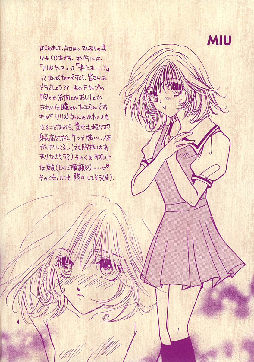 (C59) [PIKAPOMPAN (Komatsu Yoriko)] KISS KISS (Lilim Kiss) - Page 3