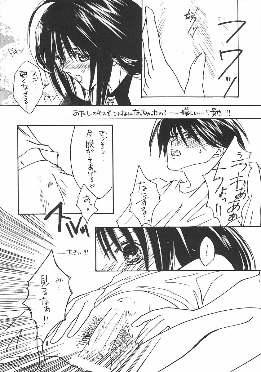 (C59) [PIKAPOMPAN (Komatsu Yoriko)] KISS KISS (Lilim Kiss) - Page 7