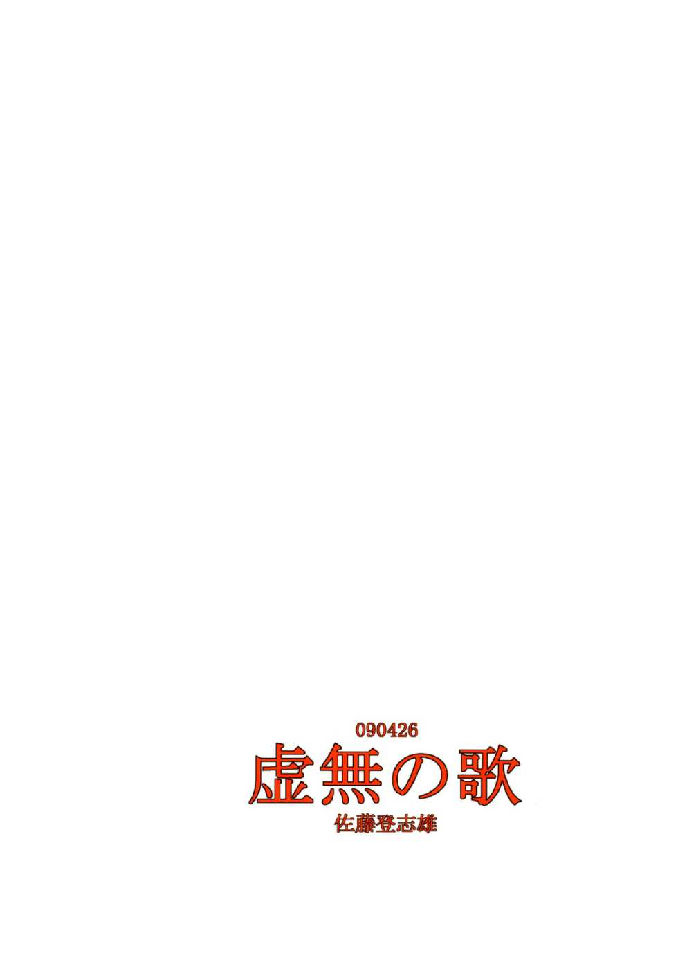 (COMIC1☆3) [Kyomu no Uta (Satou Toshio)] Mou Hitotsu no Touchou (Tower of Druaga) - Page 2