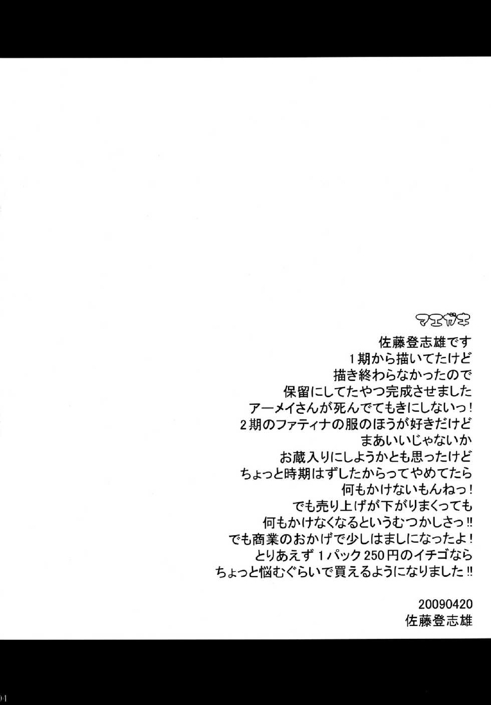 (COMIC1☆3) [Kyomu no Uta (Satou Toshio)] Mou Hitotsu no Touchou (Tower of Druaga) - Page 4