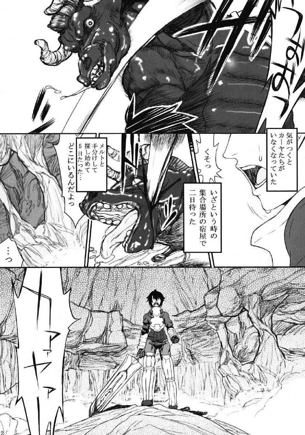 (COMIC1☆3) [Kyomu no Uta (Satou Toshio)] Mou Hitotsu no Touchou (Tower of Druaga) - Page 12