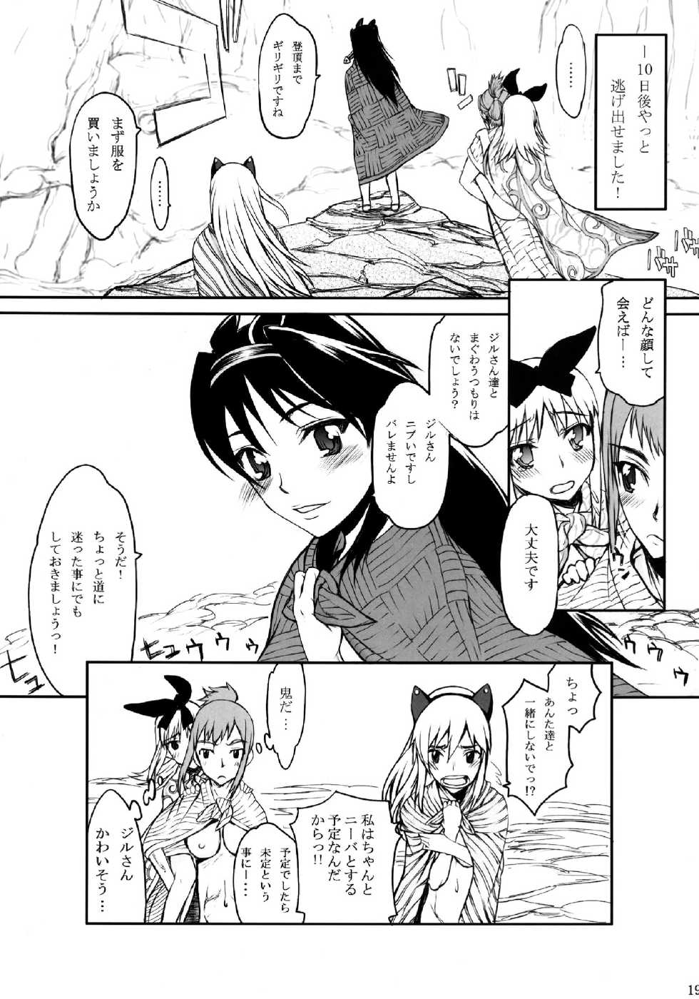(COMIC1☆3) [Kyomu no Uta (Satou Toshio)] Mou Hitotsu no Touchou (Tower of Druaga) - Page 19