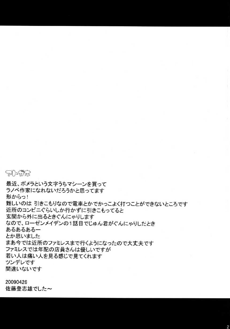 (COMIC1☆3) [Kyomu no Uta (Satou Toshio)] Mou Hitotsu no Touchou (Tower of Druaga) - Page 21