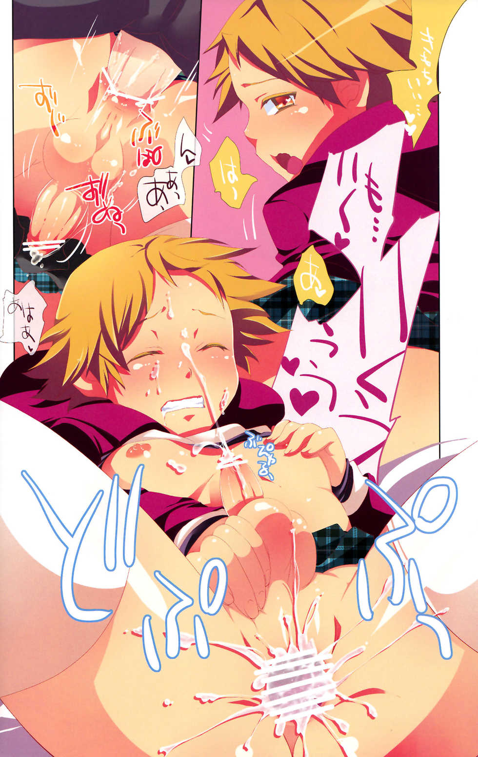 [BHLPLUSBeastTrail (Miine, Hibakichi)] Strawberry Collars (Persona 4) - Page 18