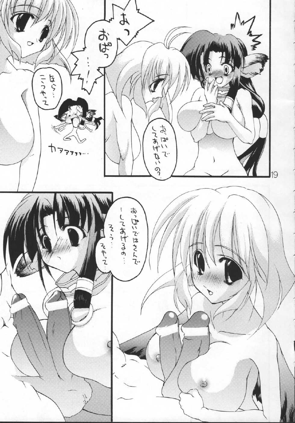 (C62) [Tanaka Shoten (Nattaka)] Mutsugoto Vol.2 (Utawarerumono) - Page 18