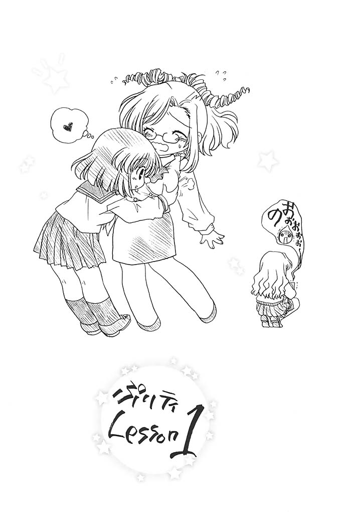 (C63) [Purin Yokochou (Ouka Sushi)] Pretty Lesson 1 (Onegai Teacher) - Page 2