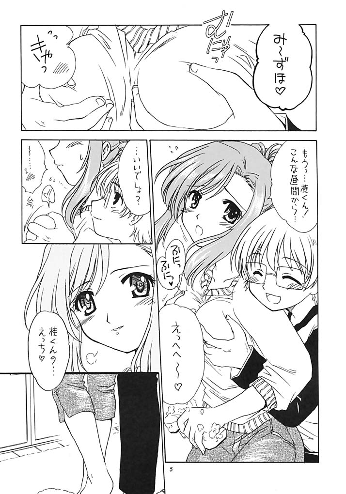 (C63) [Purin Yokochou (Ouka Sushi)] Pretty Lesson 1 (Onegai Teacher) - Page 4