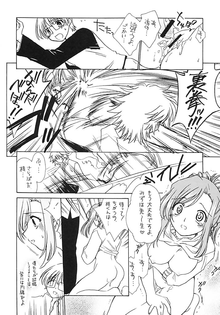 (C63) [Purin Yokochou (Ouka Sushi)] Pretty Lesson 1 (Onegai Teacher) - Page 7