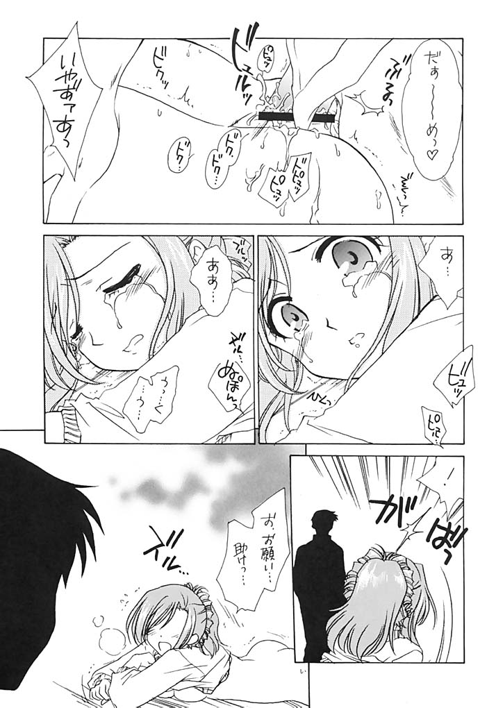 (C63) [Purin Yokochou (Ouka Sushi)] Pretty Lesson 1 (Onegai Teacher) - Page 12
