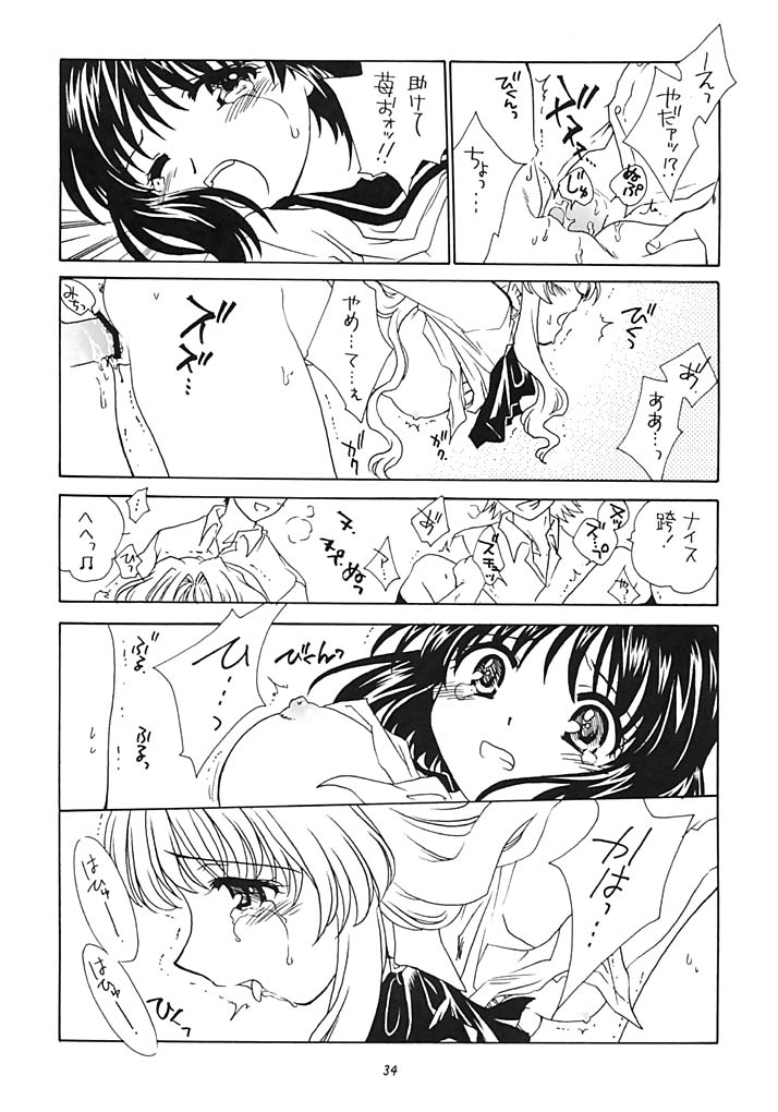 (C63) [Purin Yokochou (Ouka Sushi)] Pretty Lesson 1 (Onegai Teacher) - Page 33