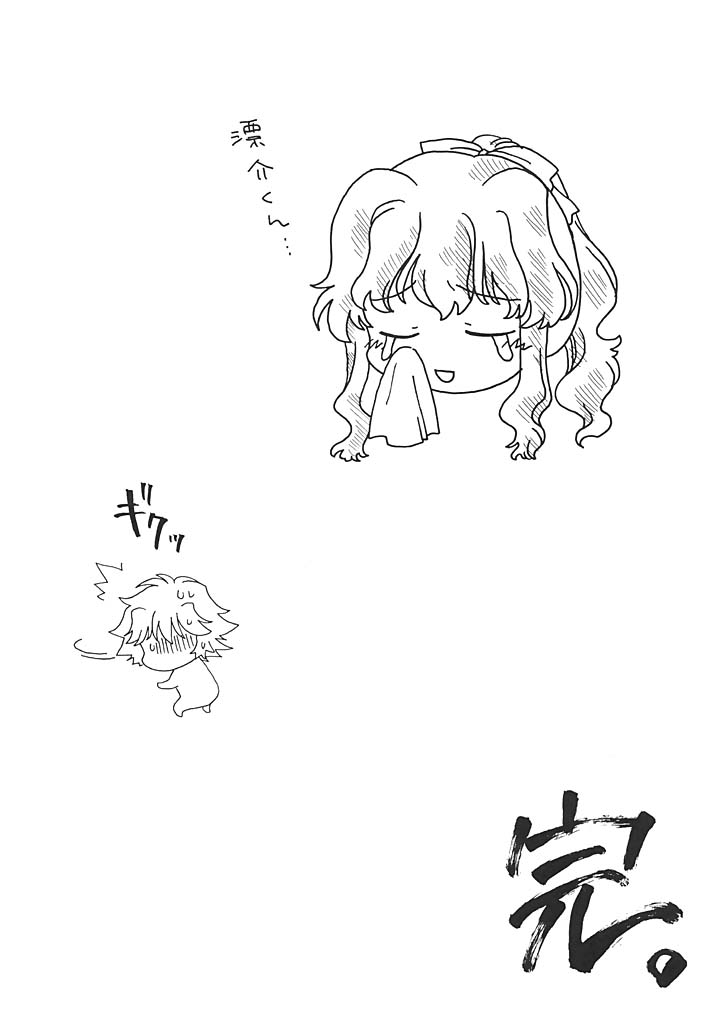 (C63) [Purin Yokochou (Ouka Sushi)] Pretty Lesson 1 (Onegai Teacher) - Page 35