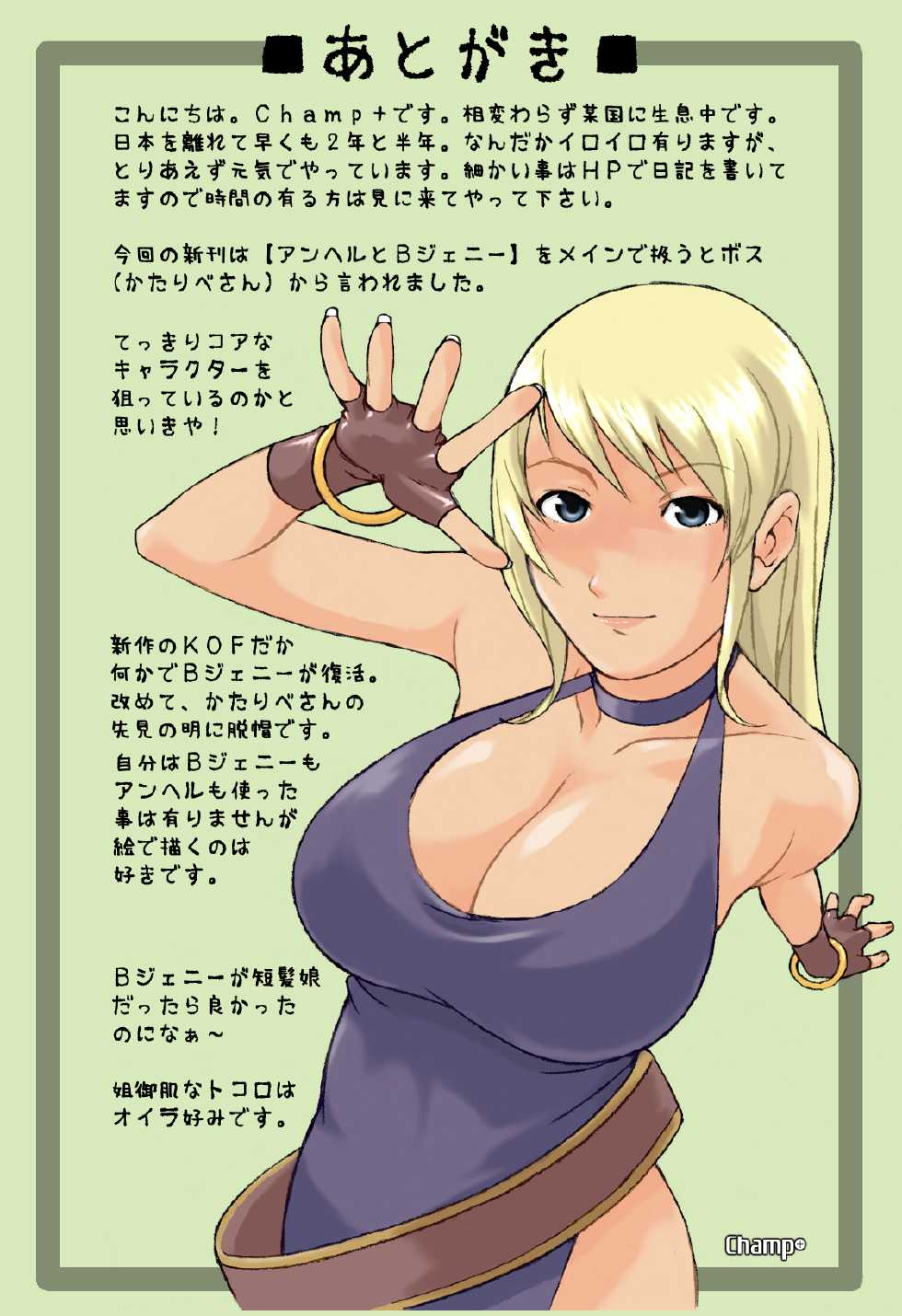 [Champ+] 尻魂３ - Page 8