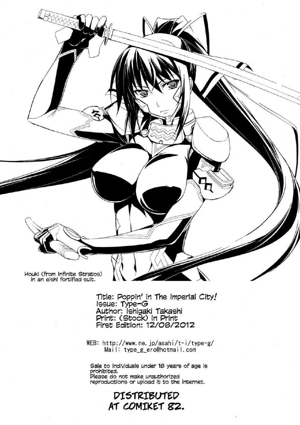 (C82) [Type-G (Ishigaki Takashi)] Teito de Pon! | Poppin' in The Imperial City! (Muv-Luv Alternative Total Eclipse) [English] =milky.mosaic + P666HF= - Page 8