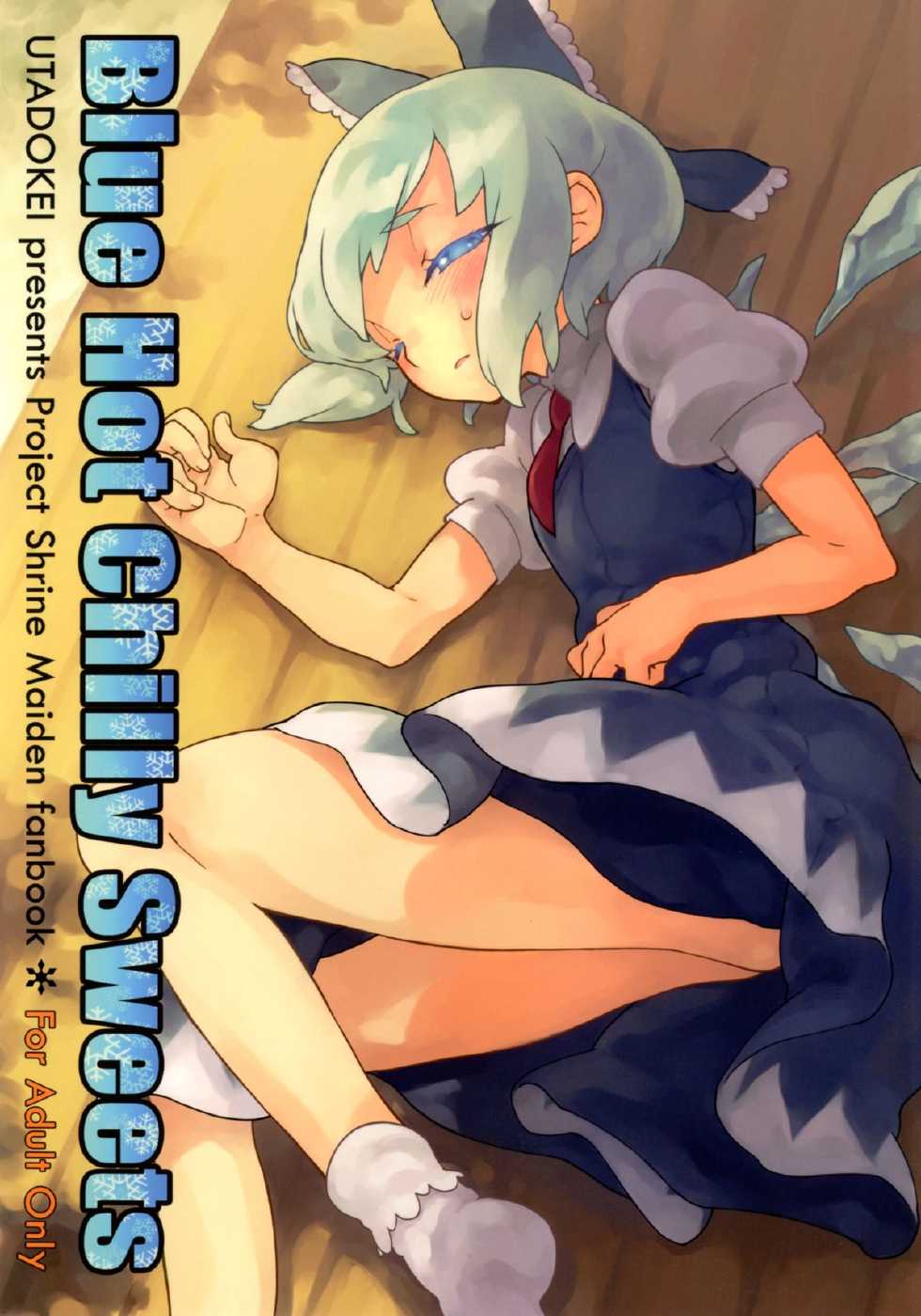 [Utadokei (Rentan)] Blue Hot Chilly Sweets (Touhou Project) [Digital] - Page 1